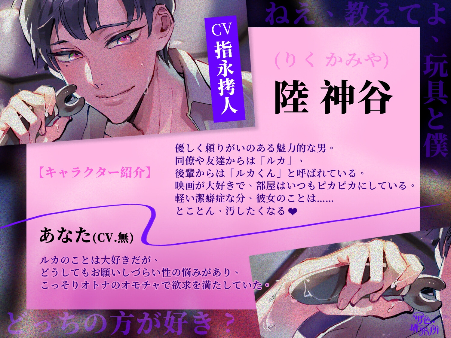 【命令×オナニー】「いい子」でいてね【※実用向け】おもちゃに嫉妬する彼氏のドS化・連続絶頂地獄 画像3