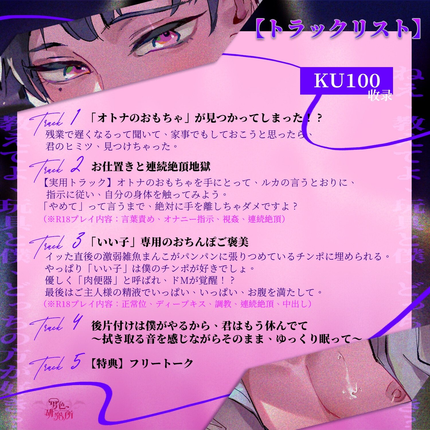 【命令×オナニー】「いい子」でいてね【※実用向け】おもちゃに嫉妬する彼氏のドS化・連続絶頂地獄 画像4