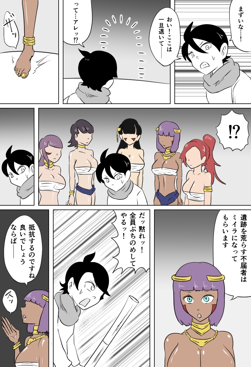 くすぐり遺跡の裁き 画像3