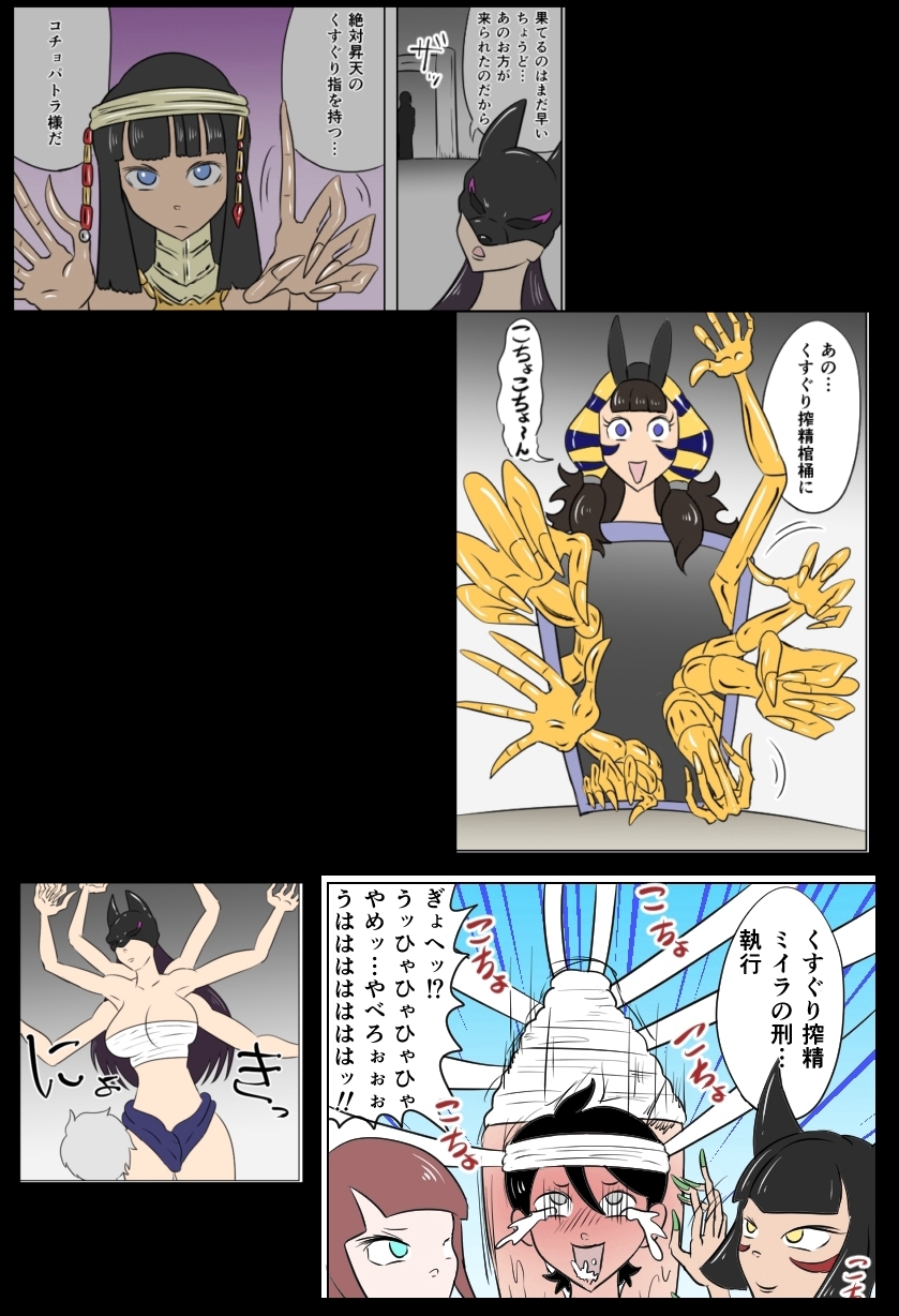 くすぐり遺跡の裁き 画像6