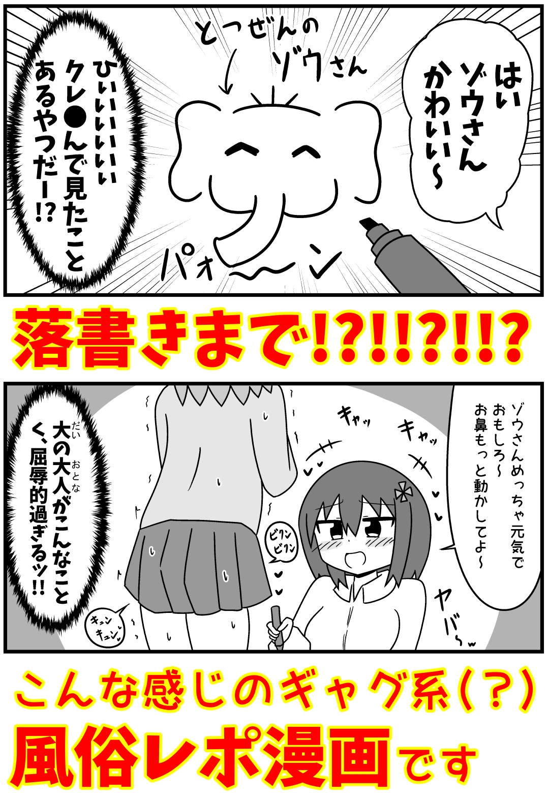 童貞がM性感でツルツルにされて落書きされる話 まとめ本 Vol.6 画像3