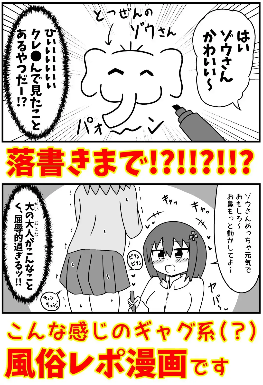 童貞がM性感でツルツルにされて落書きされる話 まとめ本 Vol.6 サンプル画像 3