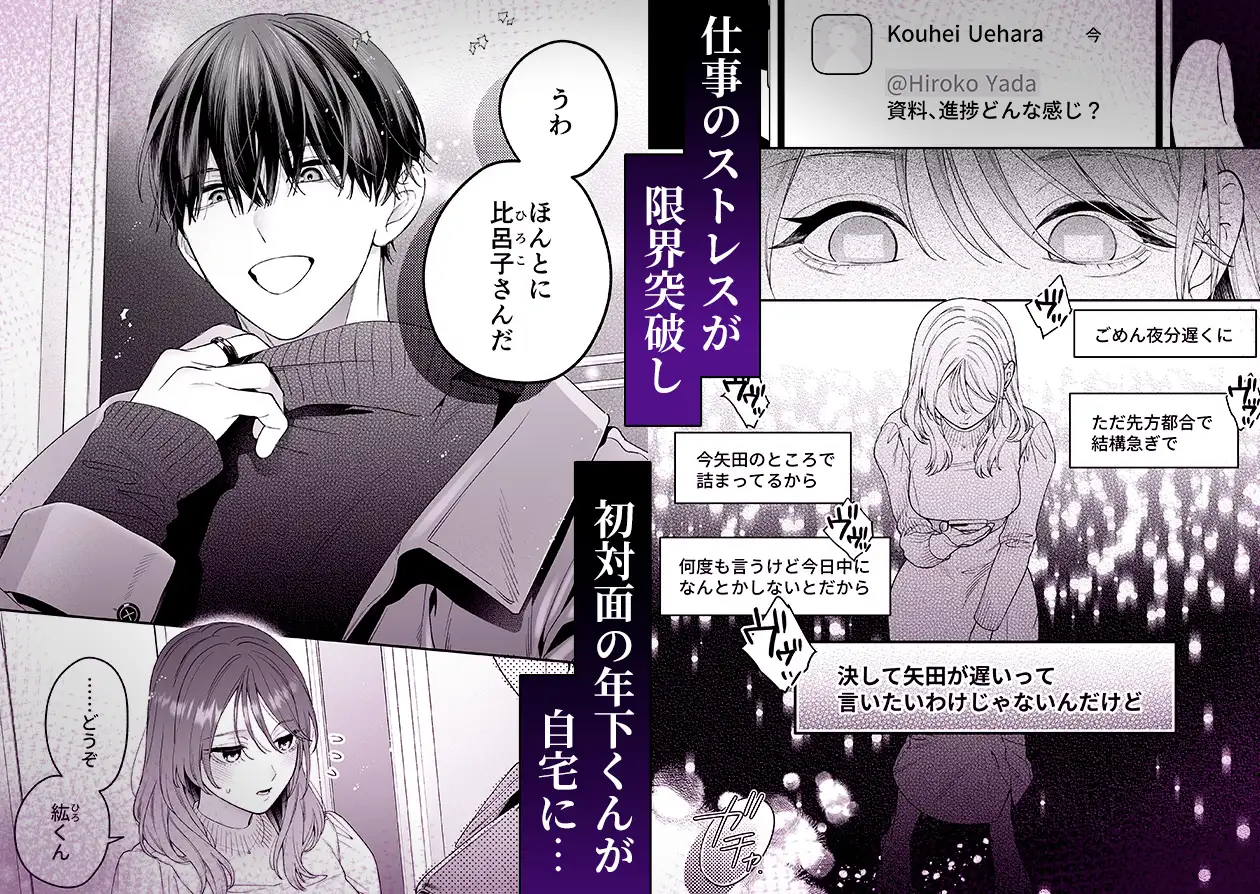 かわいい年下大学生による、社畜の私のための体力無限絶頂癒やされえっちのサンプル画像2