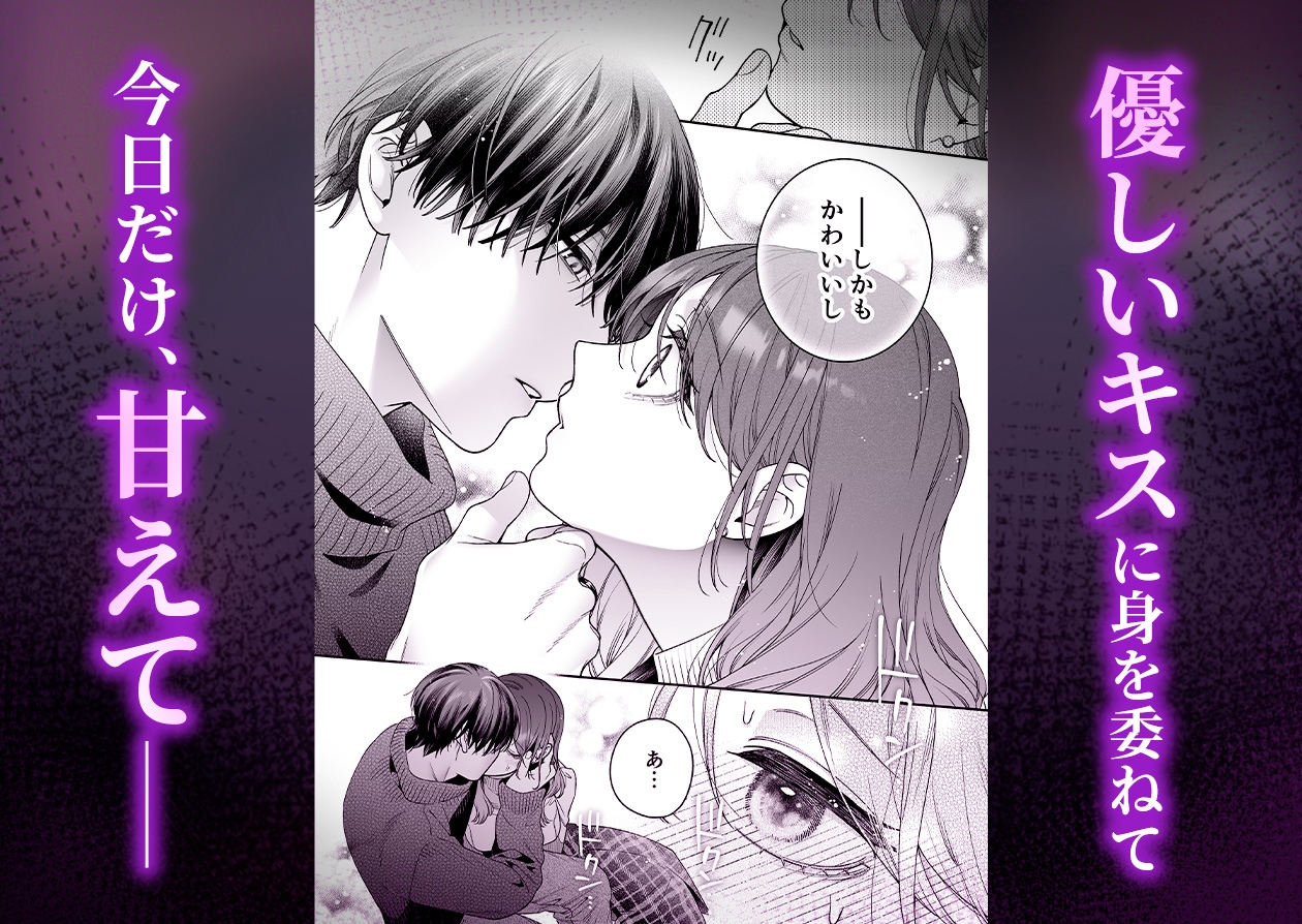 かわいい年下大学生による、社畜の私のための体力無限絶頂癒やされえっち / THE猥談