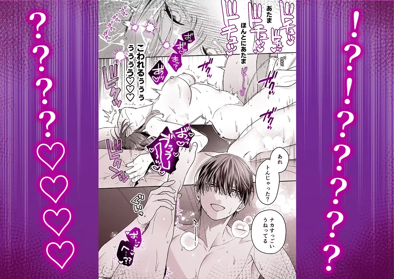 かわいい年下大学生による、社畜の私のための体力無限絶頂癒やされえっちのサンプル画像4