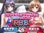 P.B.B. ぴちょブログボクシング Vol.01 青柳アサ VS 天野ヒロ