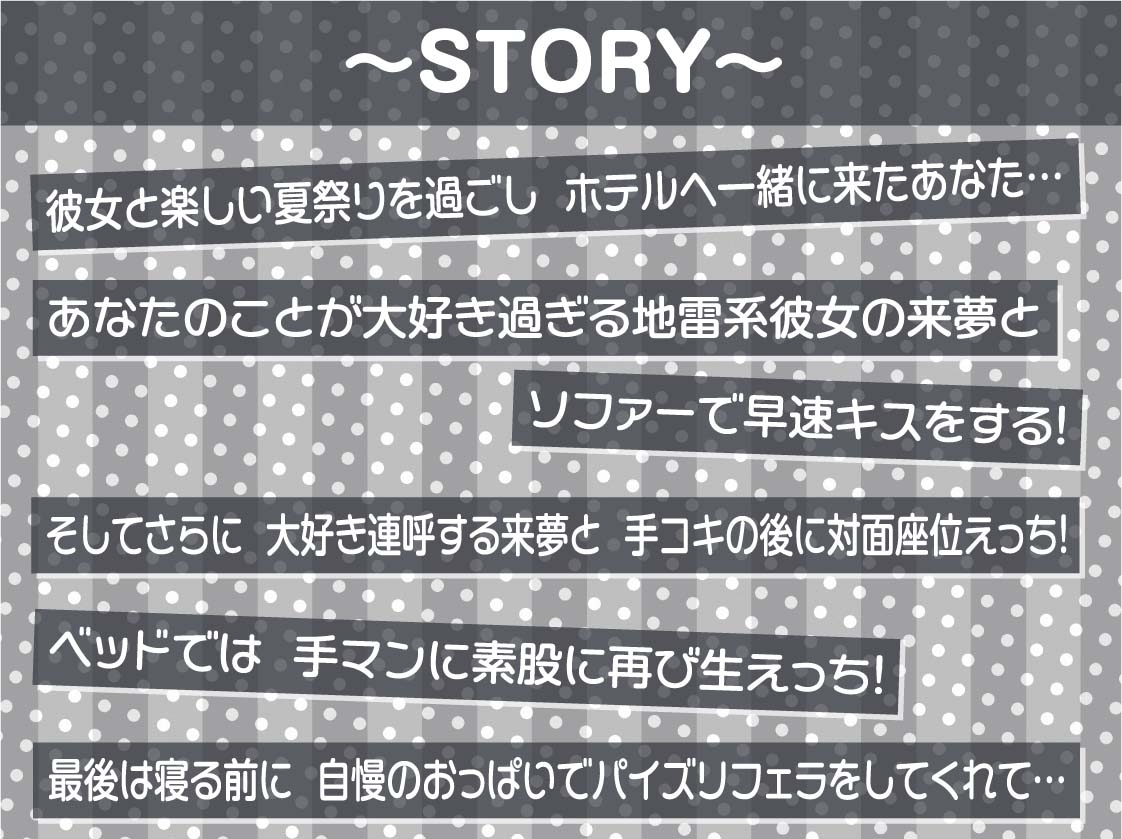 大好きONLY!!浴衣彼女に耳元で「大好き」連呼されながら激甘いちゃらぶ中出しえっち【フォーリーサウンド】 画像3