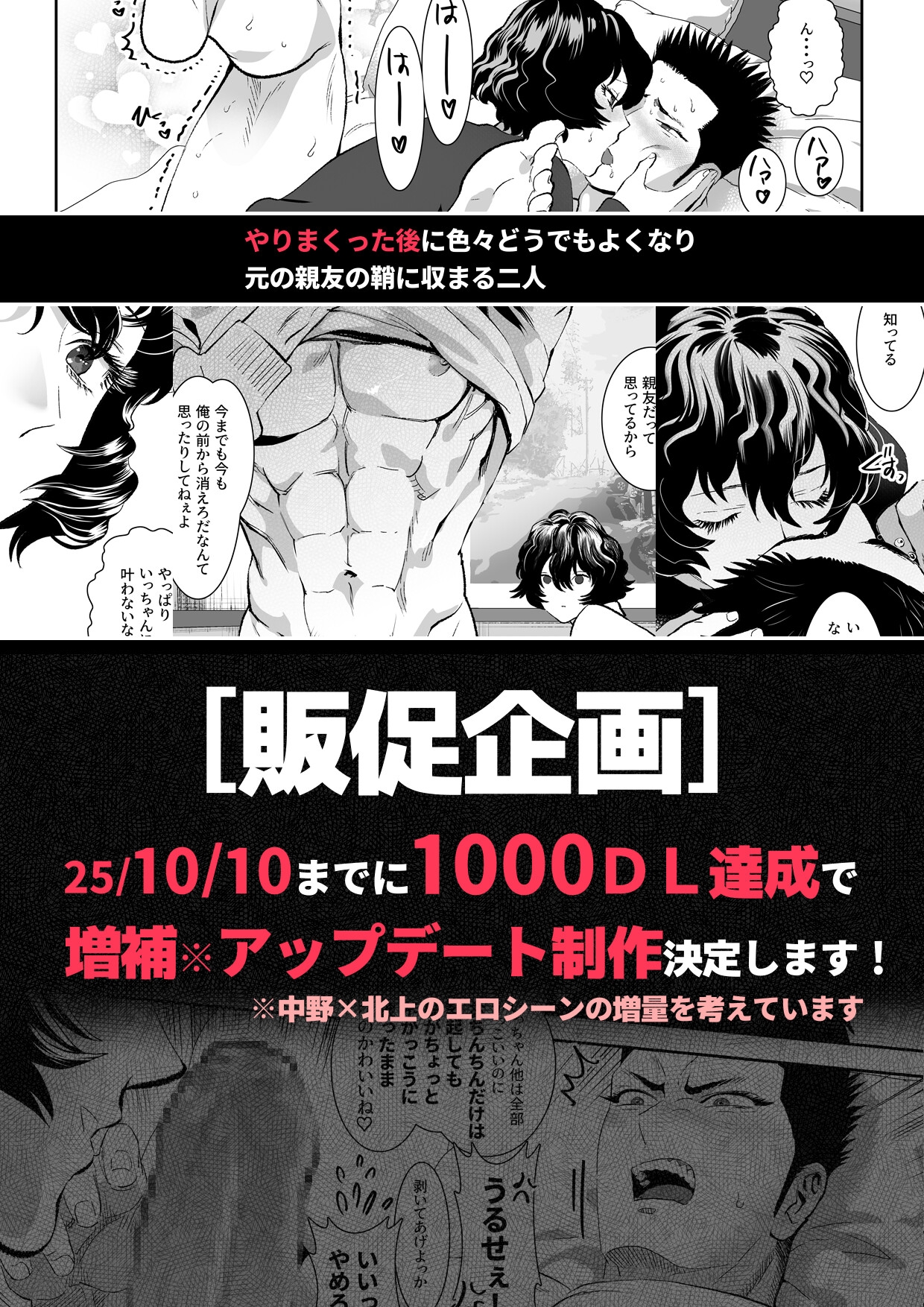 番犬堕としIII 画像10