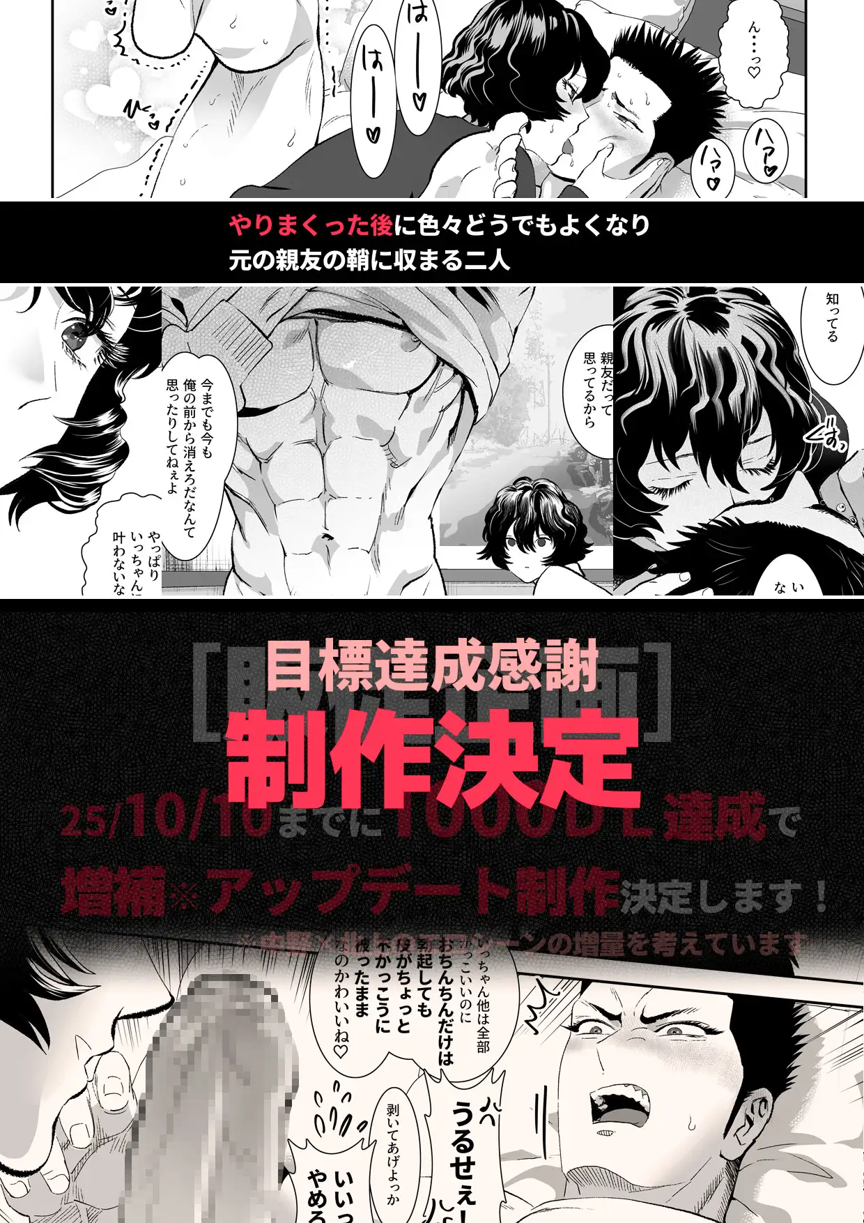 番犬堕としIII しめさば エロ漫画11