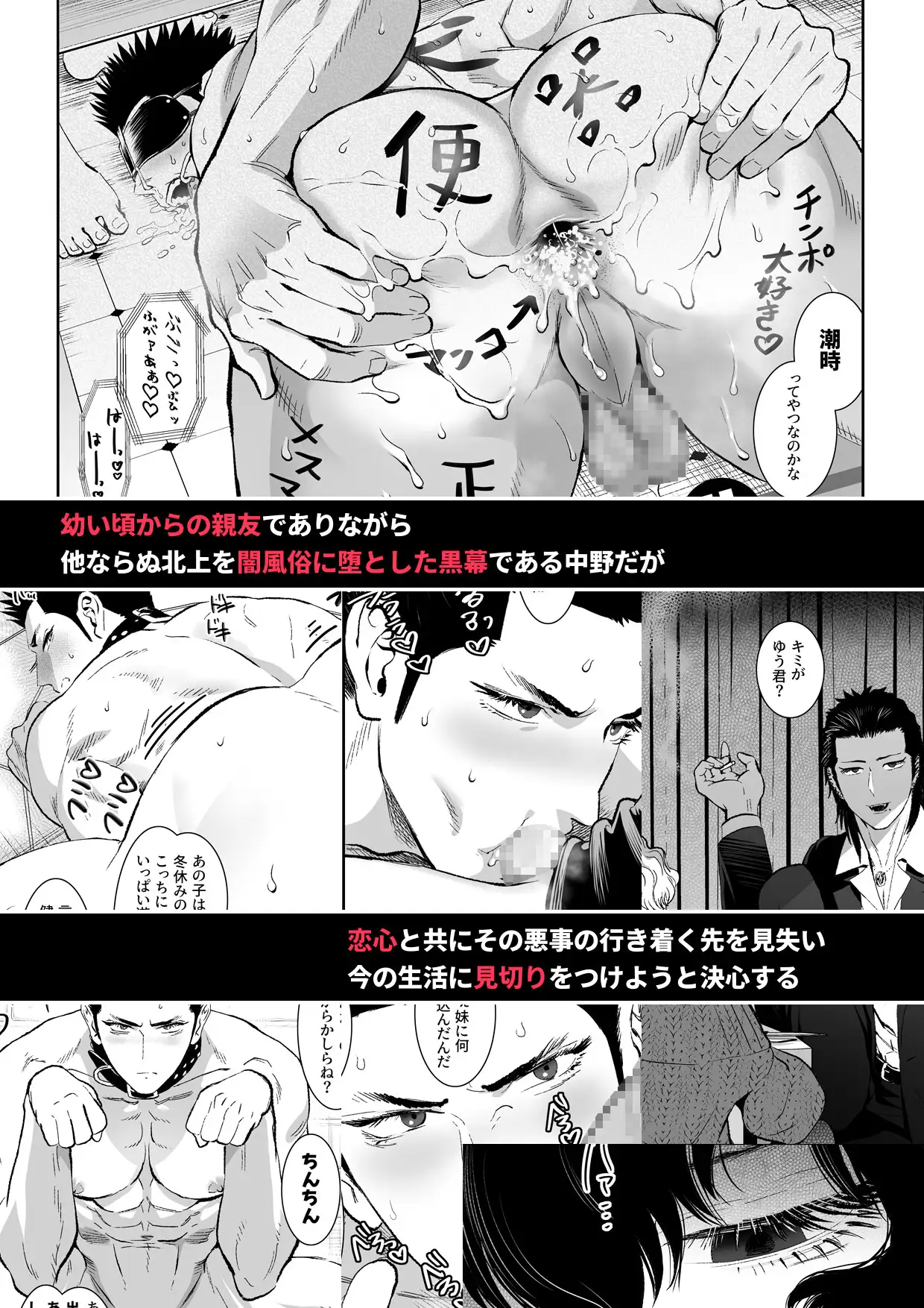 番犬堕としIII しめさば エロ漫画4