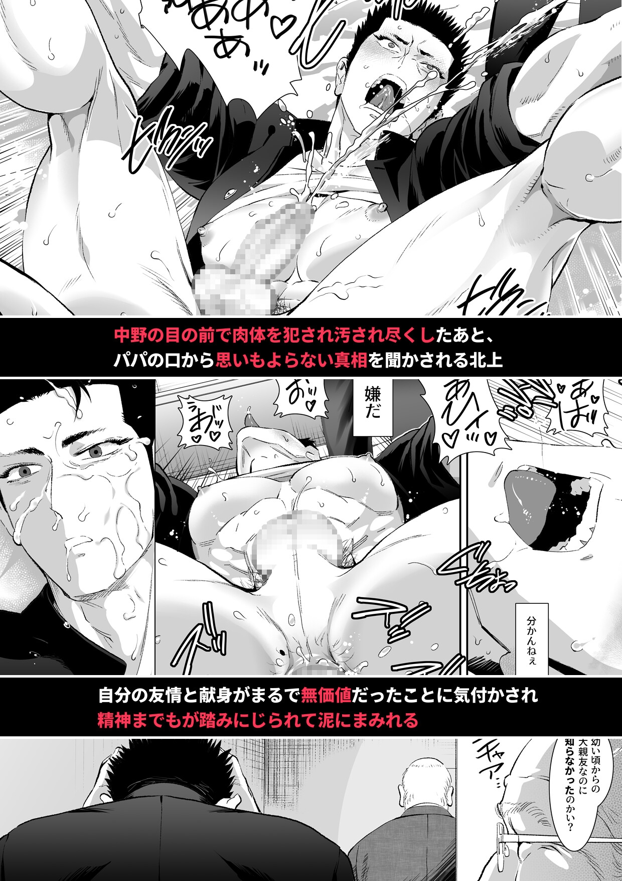 番犬堕としIII 画像5