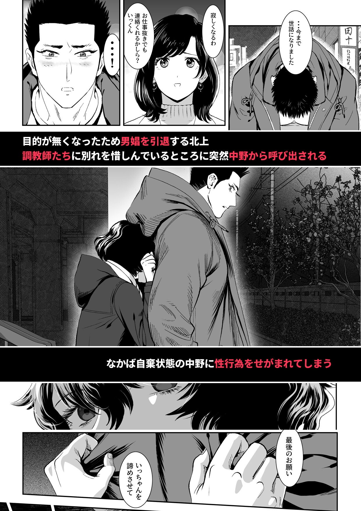番犬堕としIII 画像6