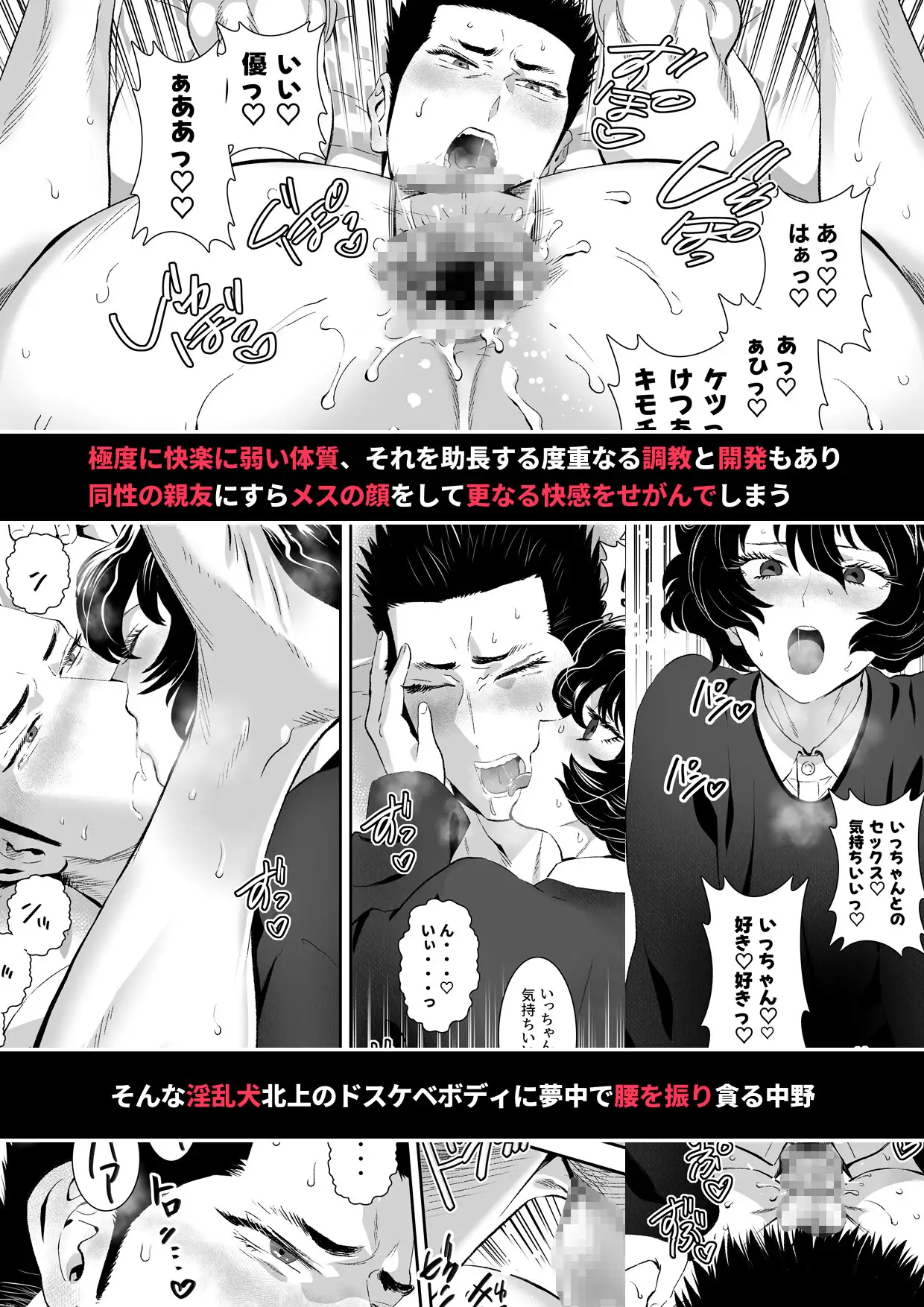 番犬堕としIII しめさば エロ漫画10