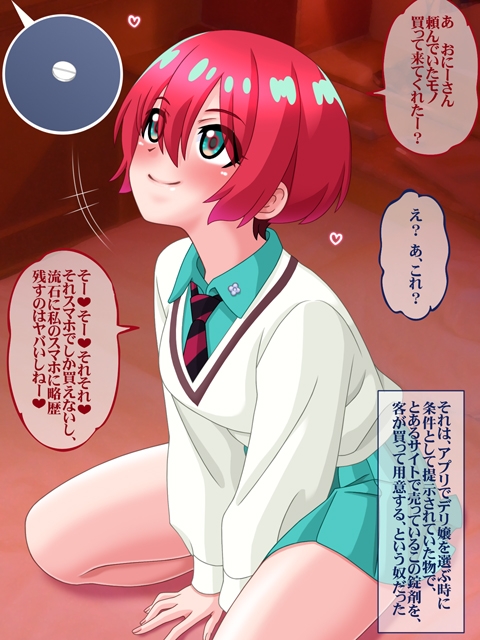 彼女はキラキラが見たい!! 画像1