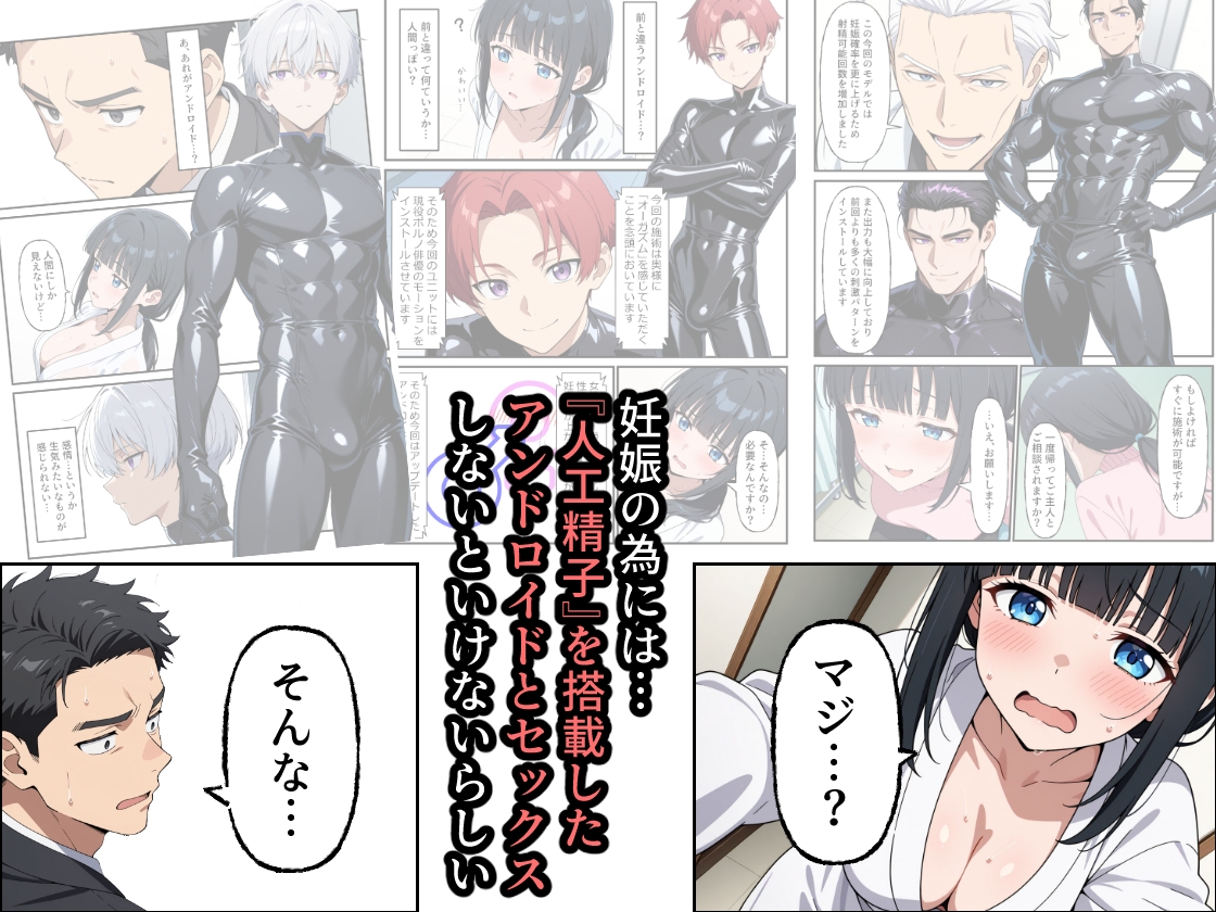 性殖代行モーイク～精子ゼロから始める妊活生活～ 画像7