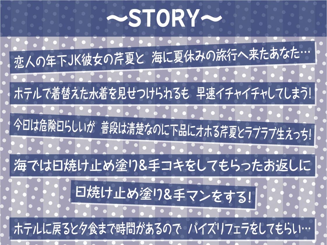 海とJK2~清楚彼女とリゾートホテルでおほ声中出し孕ませ交尾~【フォーリーサウンド】 画像3