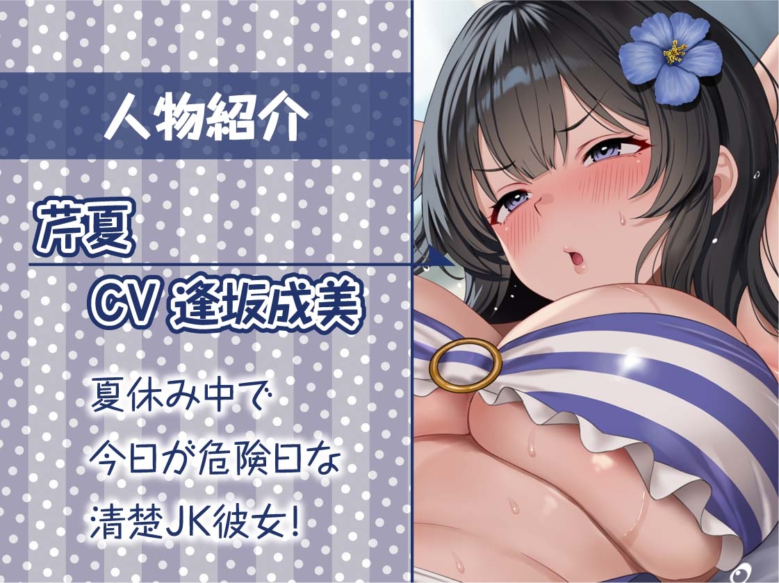海とJK2~清楚彼女とリゾートホテルでおほ声中出し孕ませ交尾~【フォーリーサウンド】 画像5