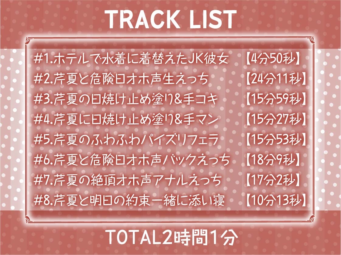海とJK2~清楚彼女とリゾートホテルでおほ声中出し孕ませ交尾~【フォーリーサウンド】 画像6