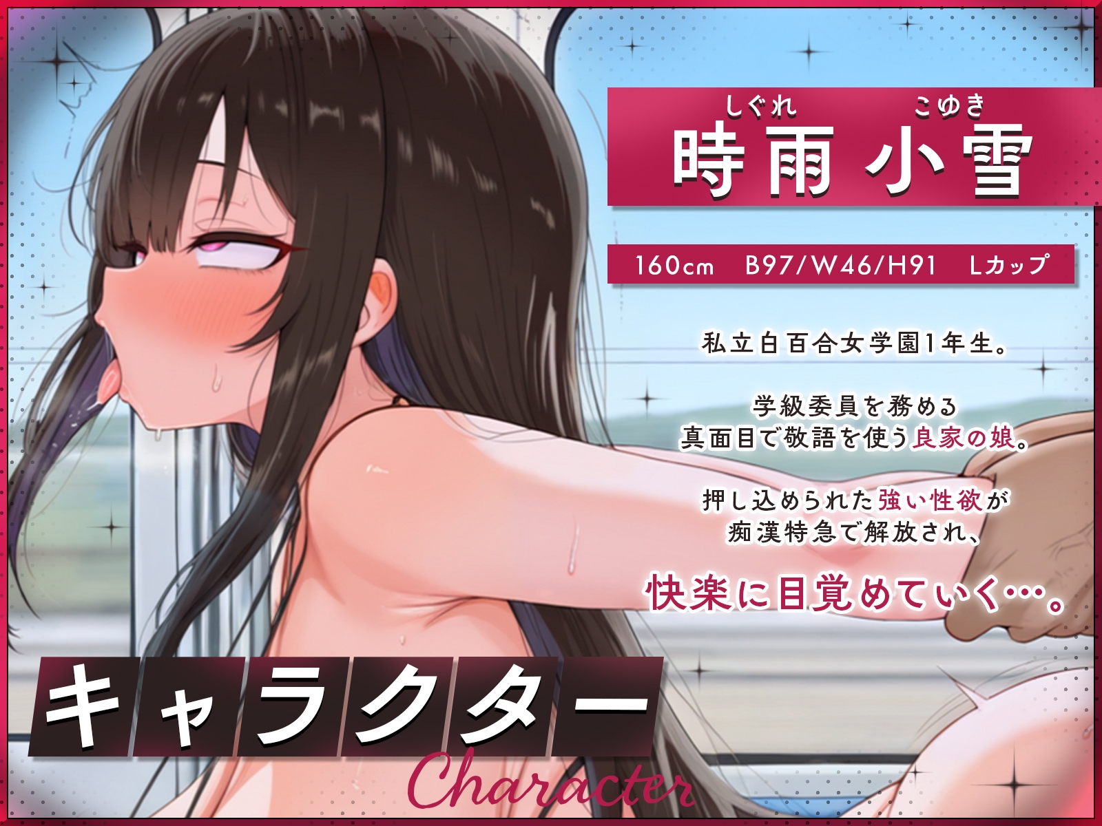 【KU100・長編】強○痴○特急～ドスケベな女しかたどり着けない快楽特急で、生真面目少女は淫らな躰を開発され続ける～ 画像2