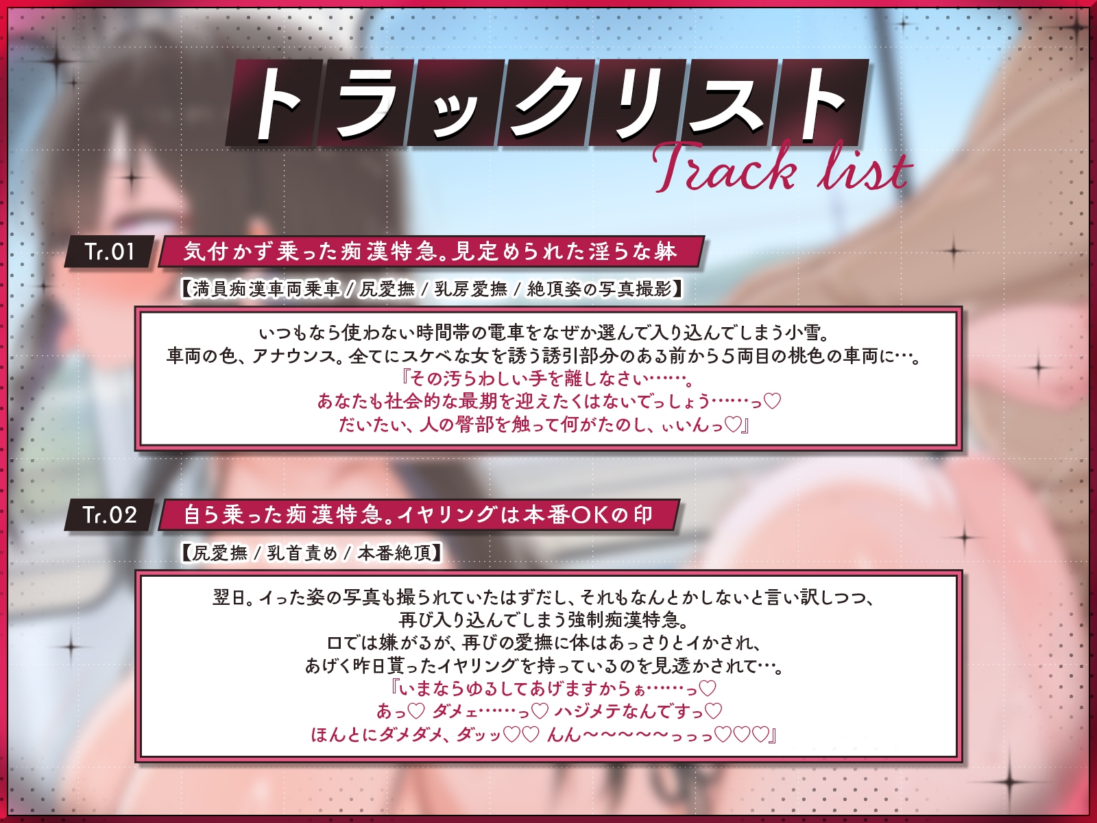 【KU100・長編】強○痴○特急～ドスケベな女しかたどり着けない快楽特急で、生真面目少女は淫らな躰を開発され続ける～ 画像3