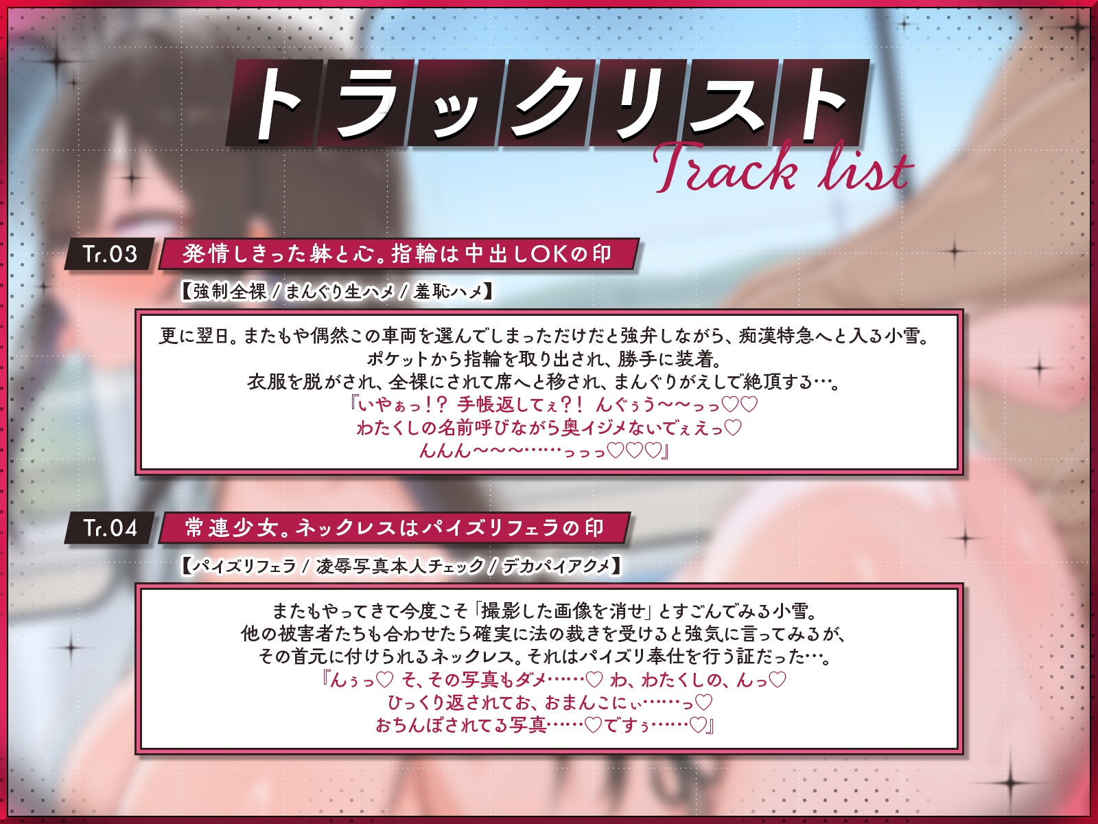 【KU100・長編】強○痴○特急～ドスケベな女しかたどり着けない快楽特急で、生真面目少女は淫らな躰を開発され続ける～ 画像4