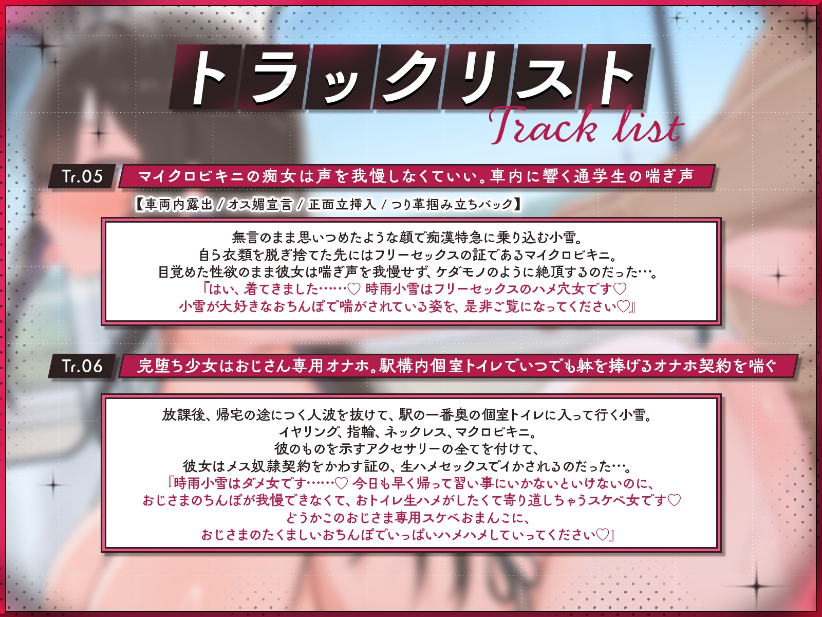 【KU100・長編】強○痴○特急～ドスケベな女しかたどり着けない快楽特急で、生真面目少女は淫らな躰を開発され続ける～ 画像5
