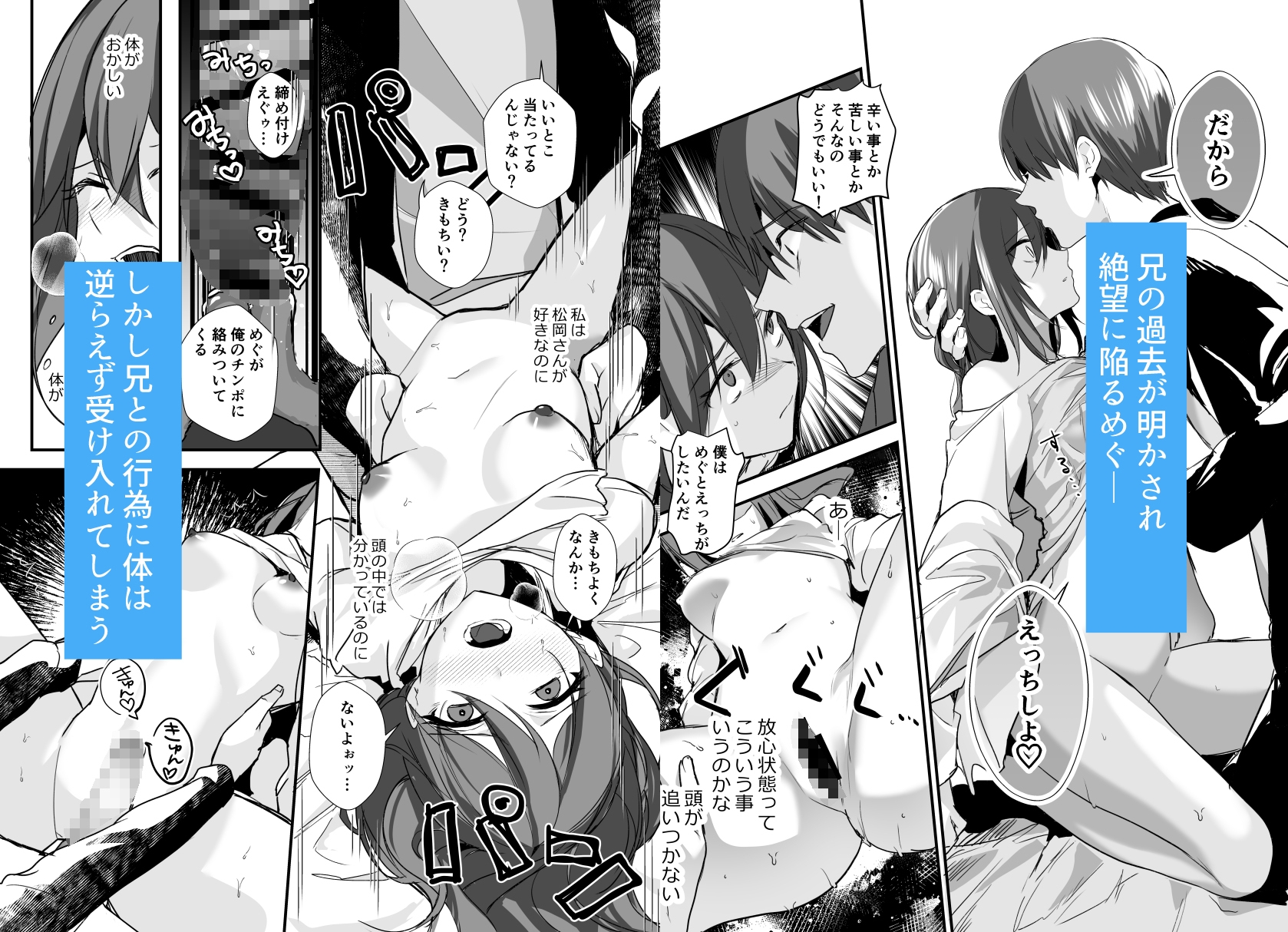 兄が気持ち悪い4 画像1