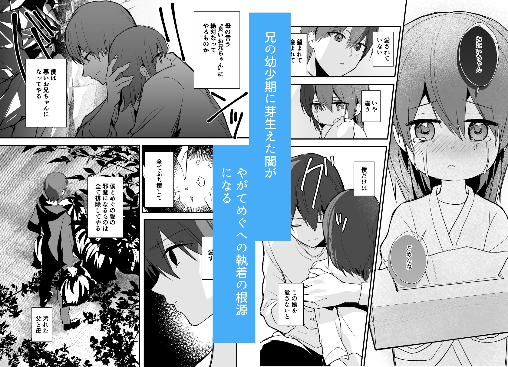 兄が気持ち悪い4 画像3