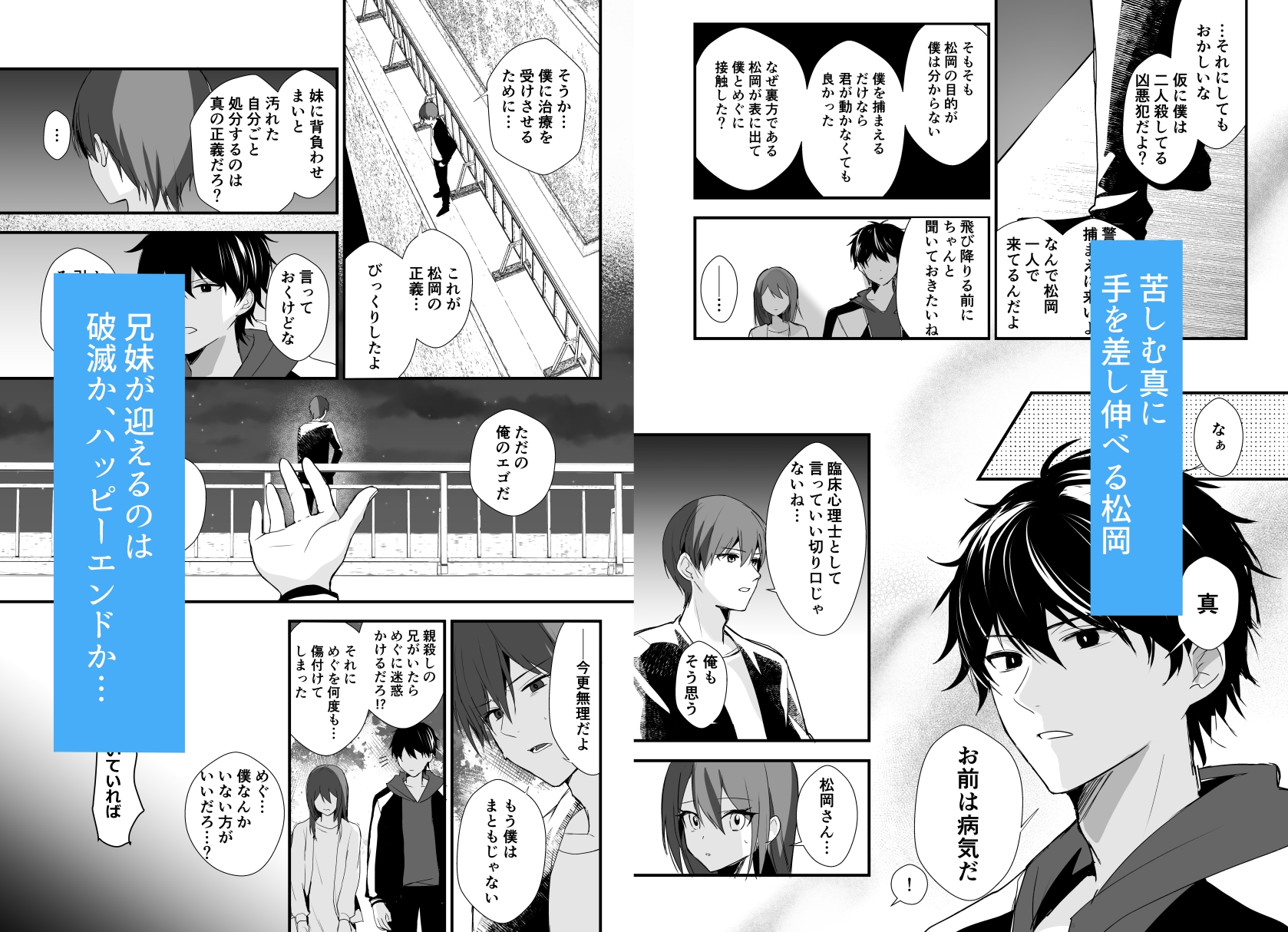 兄が気持ち悪い4 画像4