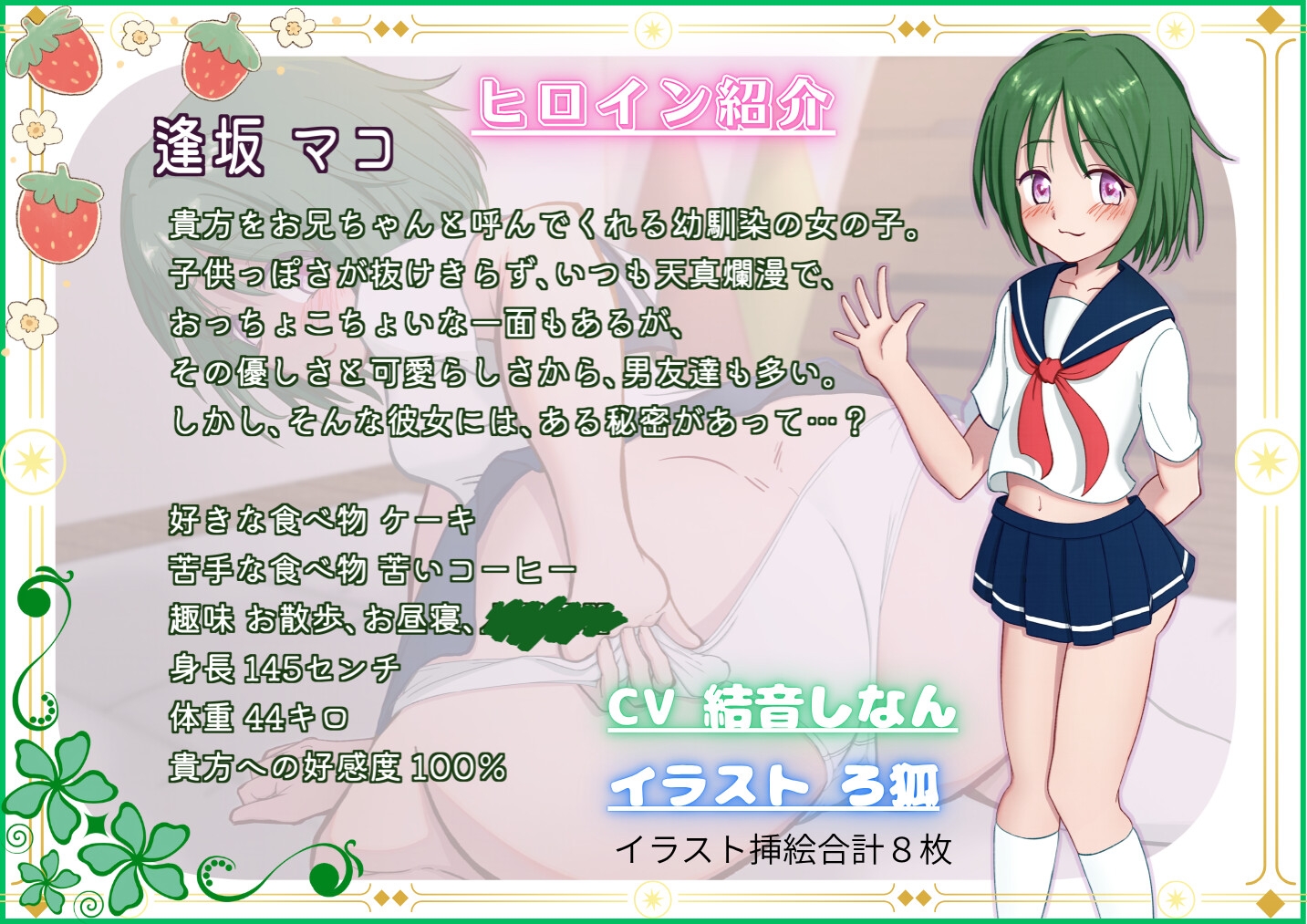 【スカトロ×実録】ラブレターを渡した子にフラれて人間便器にされる話 画像1