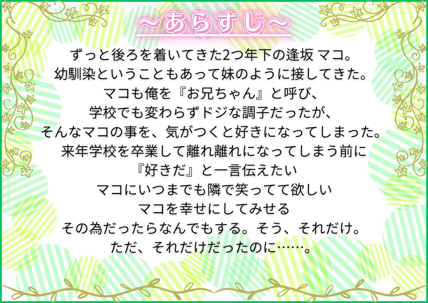 【スカトロ×実録】ラブレターを渡した子にフラれて人間便器にされる話 画像2