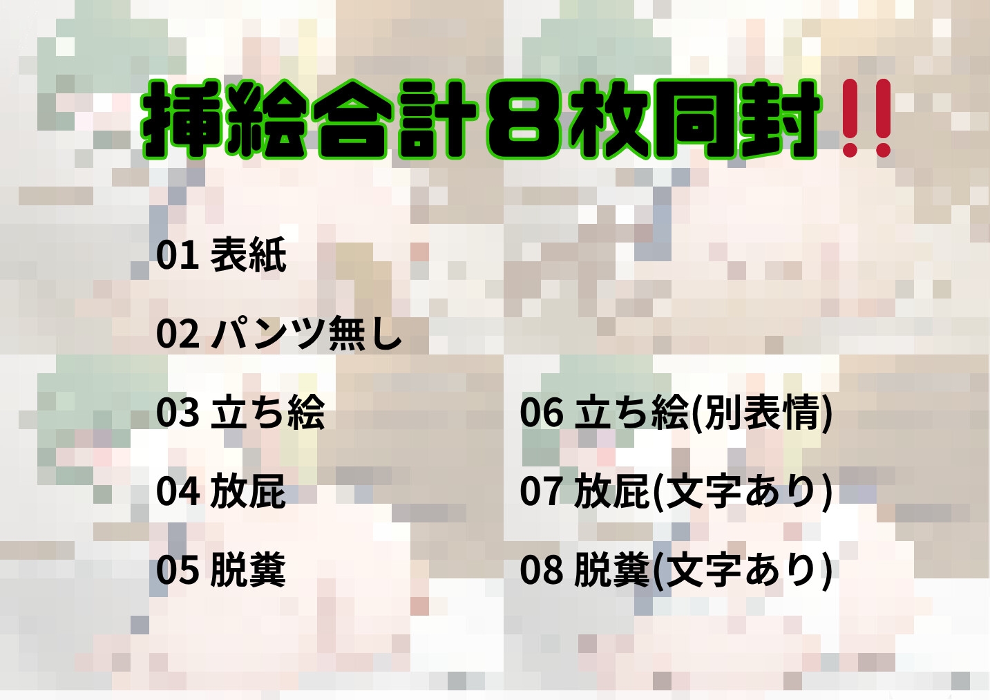【スカトロ×実録】ラブレターを渡した子にフラれて人間便器にされる話 画像5
