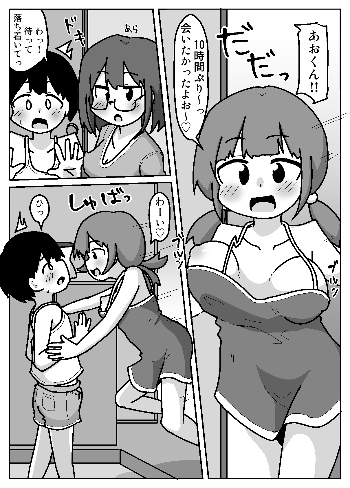 はちゃめちゃインフルエンサー 画像2