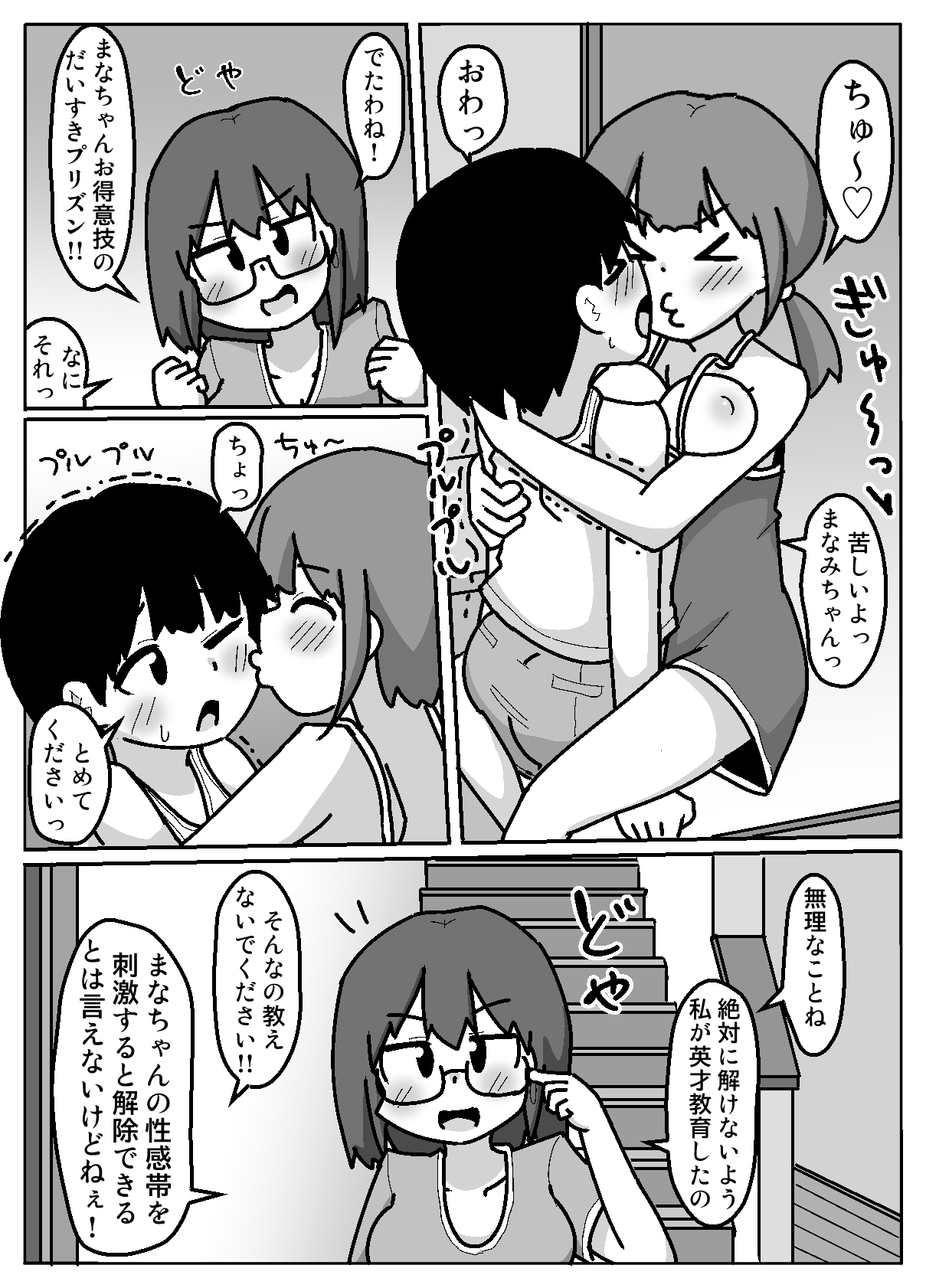 はちゃめちゃインフルエンサー 画像3