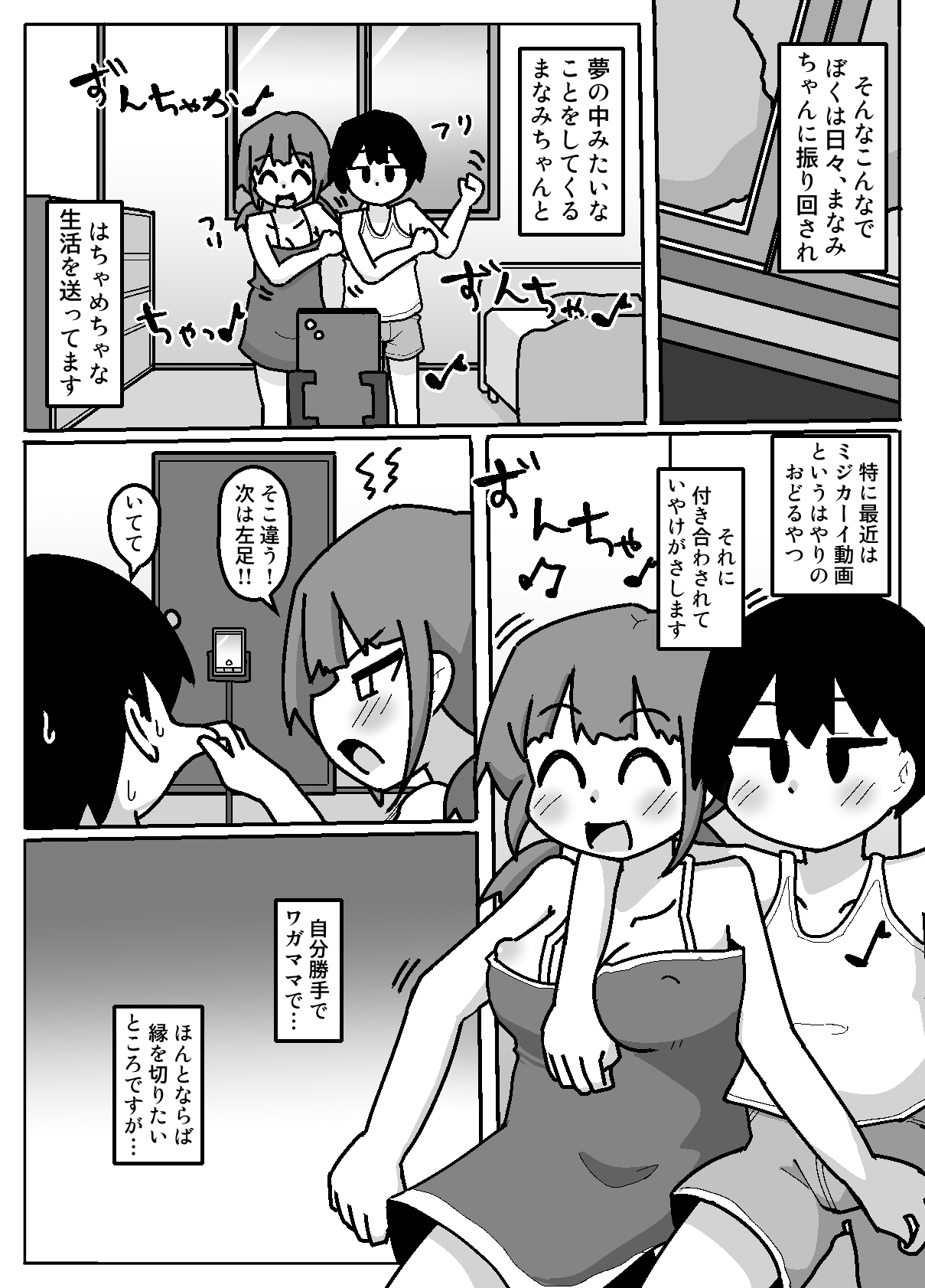 はちゃめちゃインフルエンサー 画像5