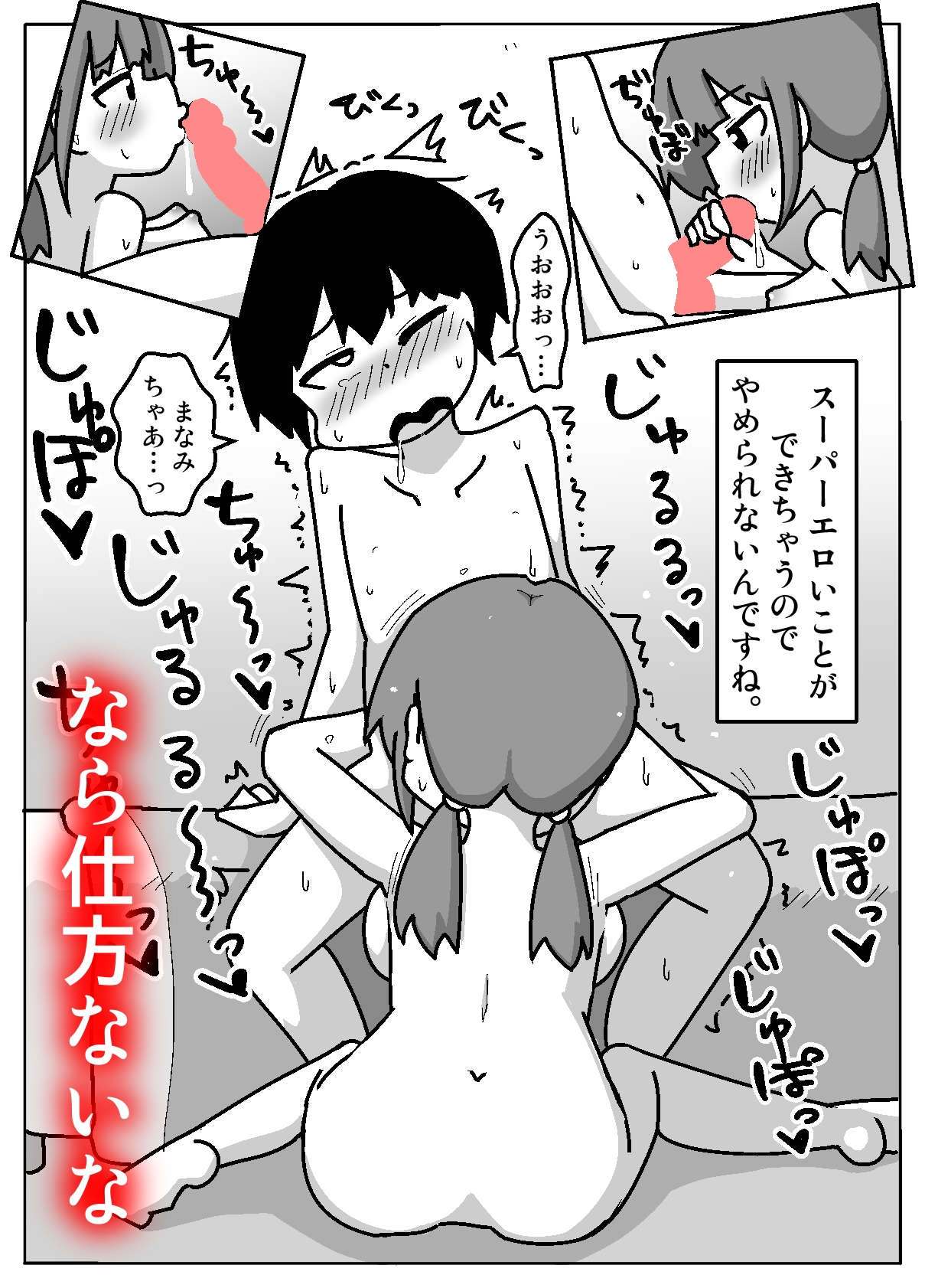 はちゃめちゃインフルエンサー 画像6