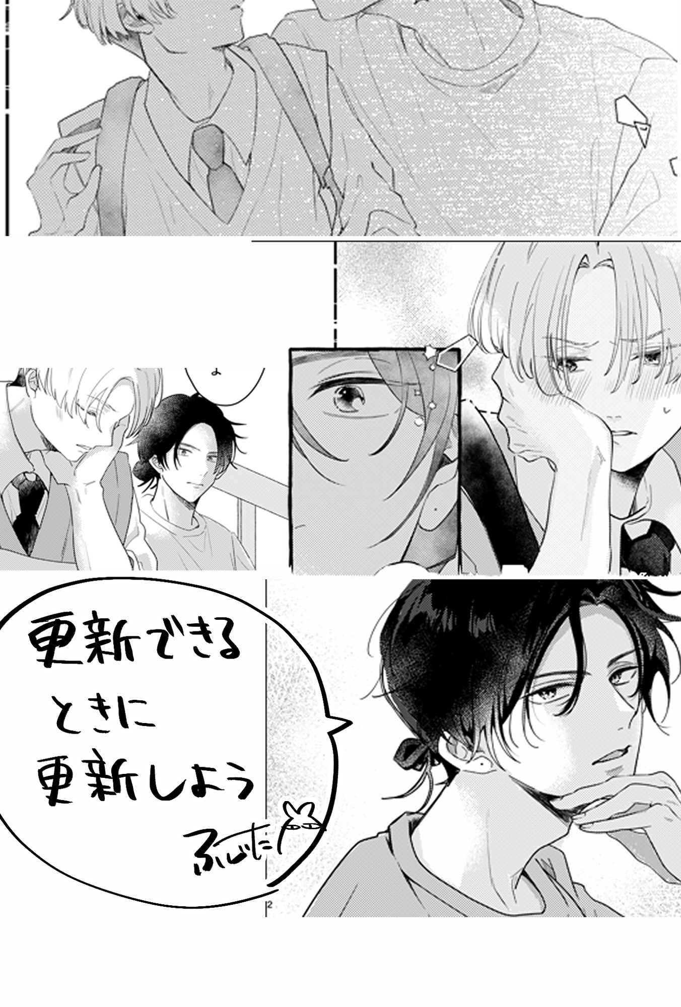 オレはおまえをあいせない3 画像5