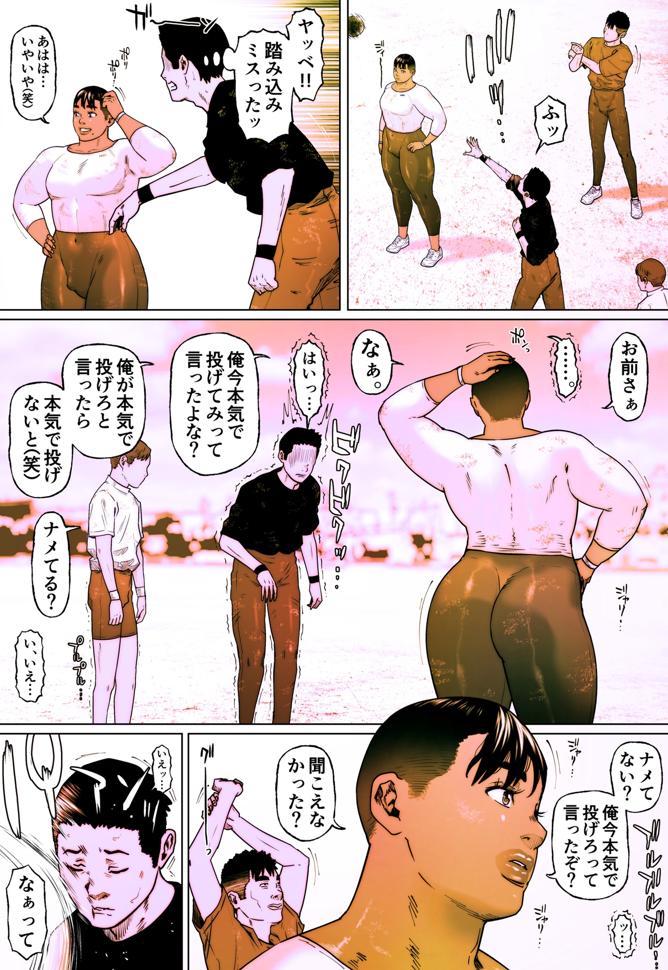 晶先輩は犯されたい 9 画像1
