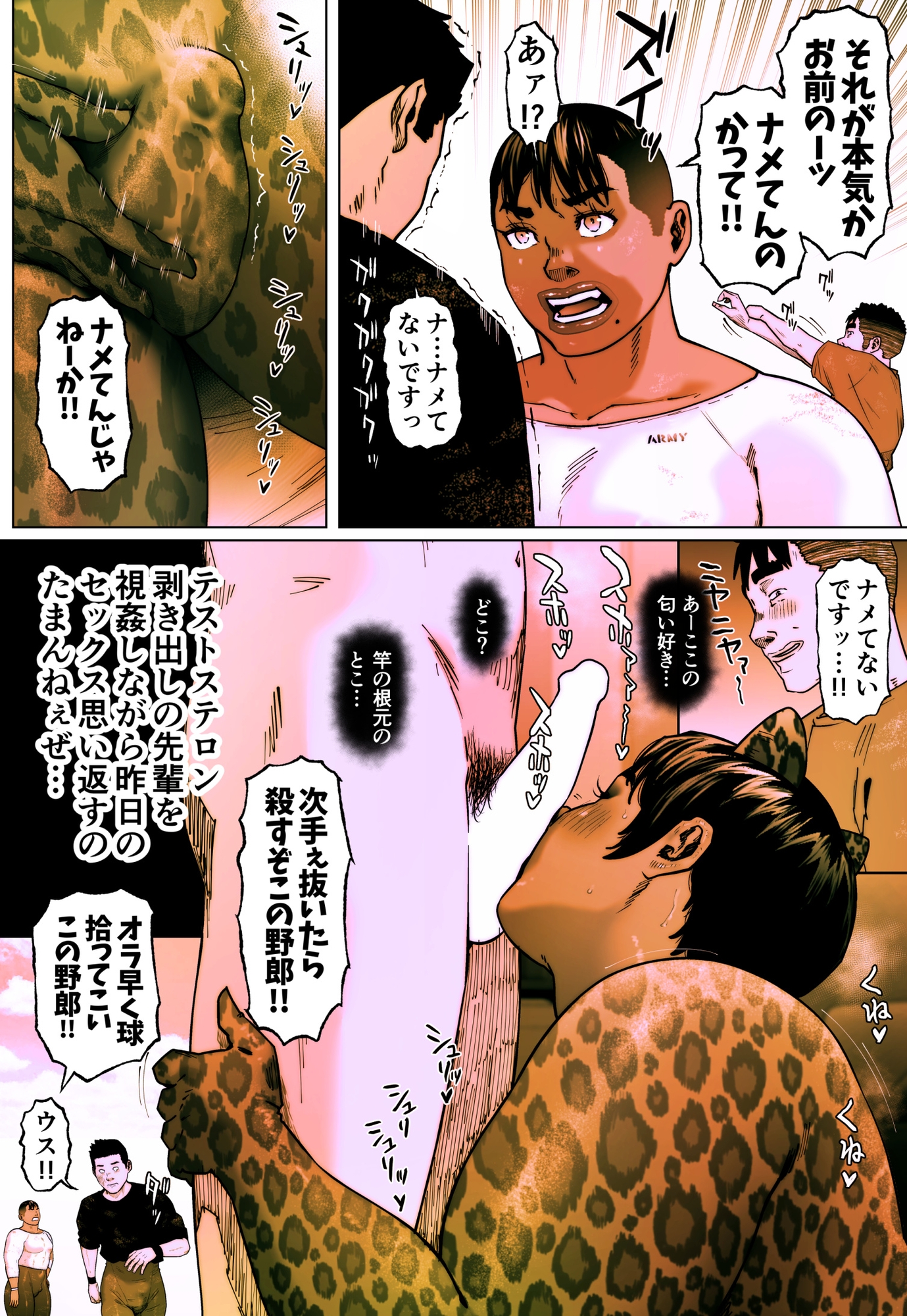 晶先輩は犯されたい 9 画像2