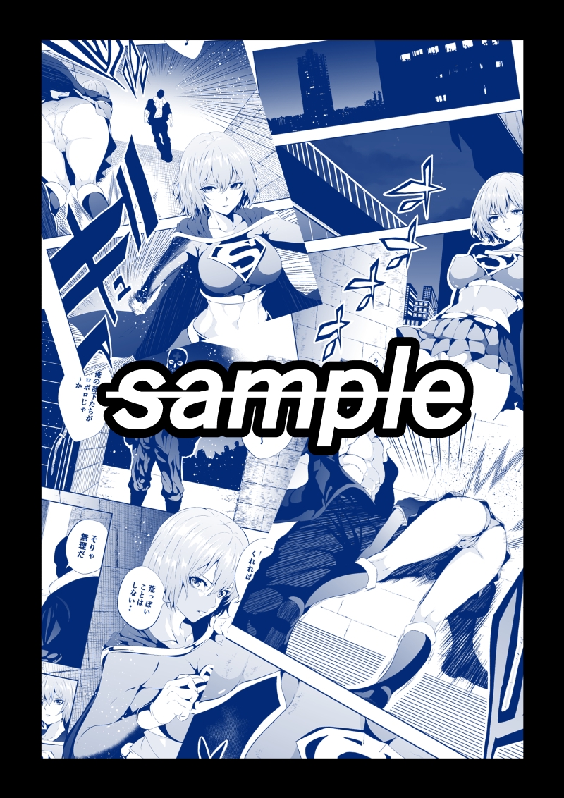 ヒロイン敗北 -失神地獄編2- 画像2