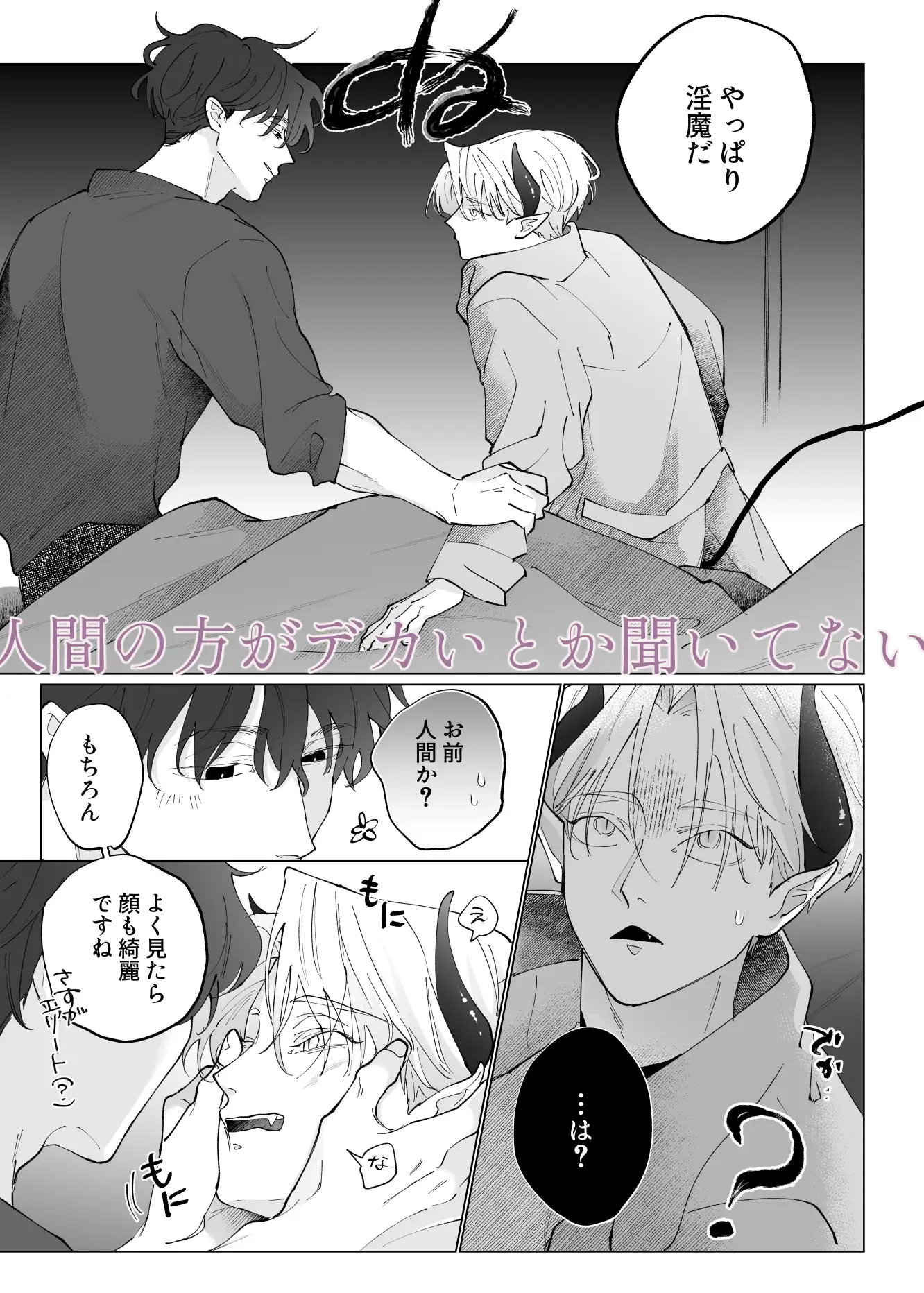 こんなつもりでは無いのサンプル画像2