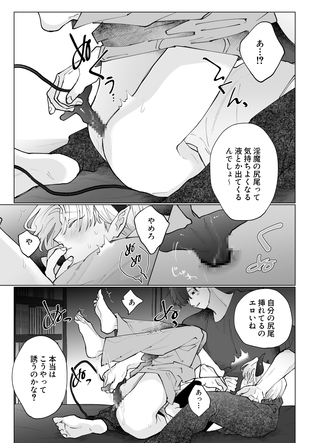 こんなつもりでは無い 画像3