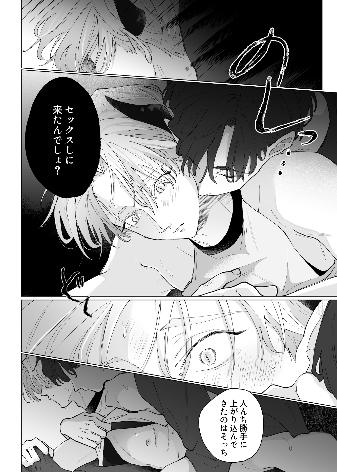こんなつもりでは無い 画像4