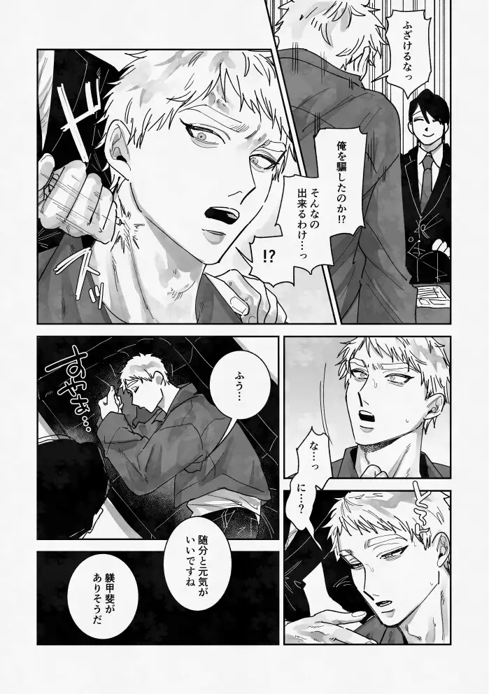 はたらくバニーちゃん～はじめてのおしごと～のサンプル画像4