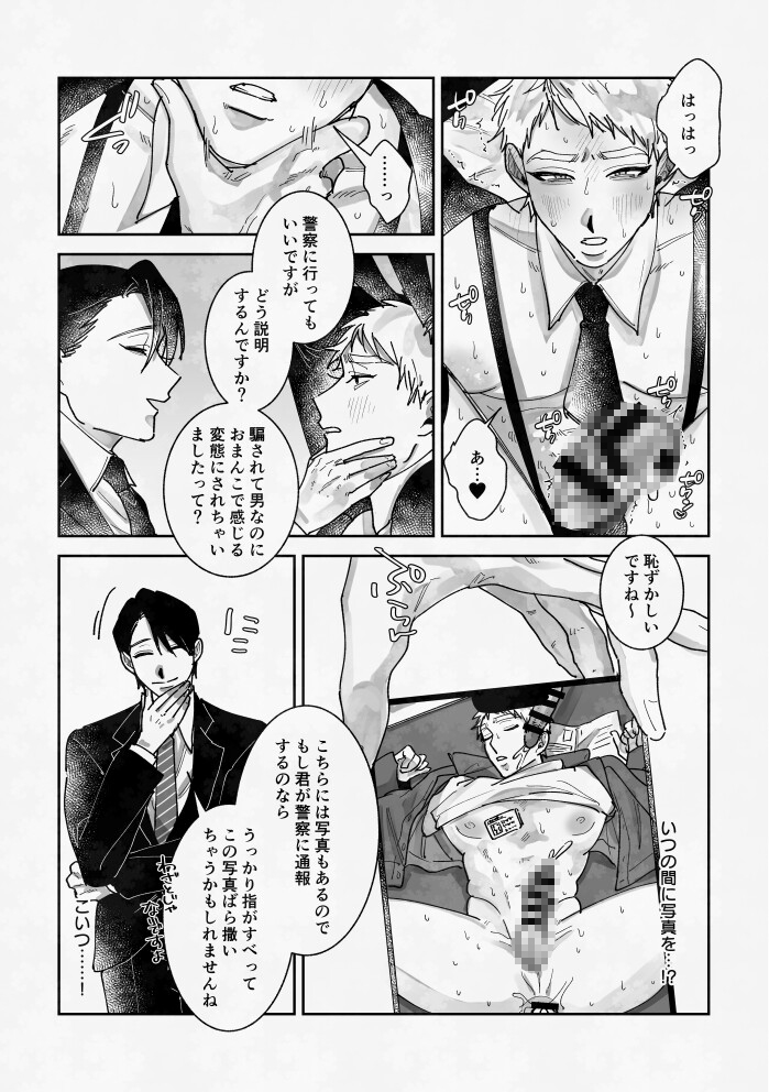 はたらくバニーちゃん~はじめてのおしごと~ 画像7