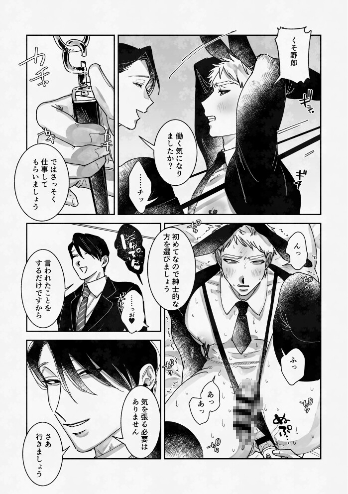 はたらくバニーちゃん~はじめてのおしごと~ 画像8