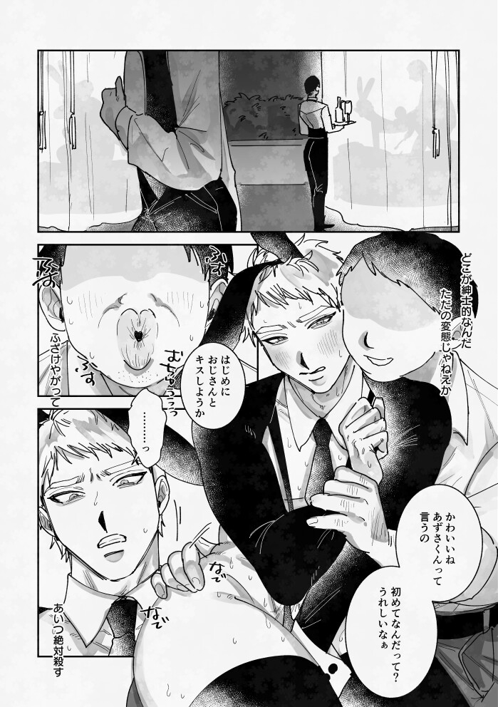 はたらくバニーちゃん~はじめてのおしごと~ 画像9