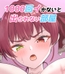 お姉さん組と1000回イかないと出られない部屋
