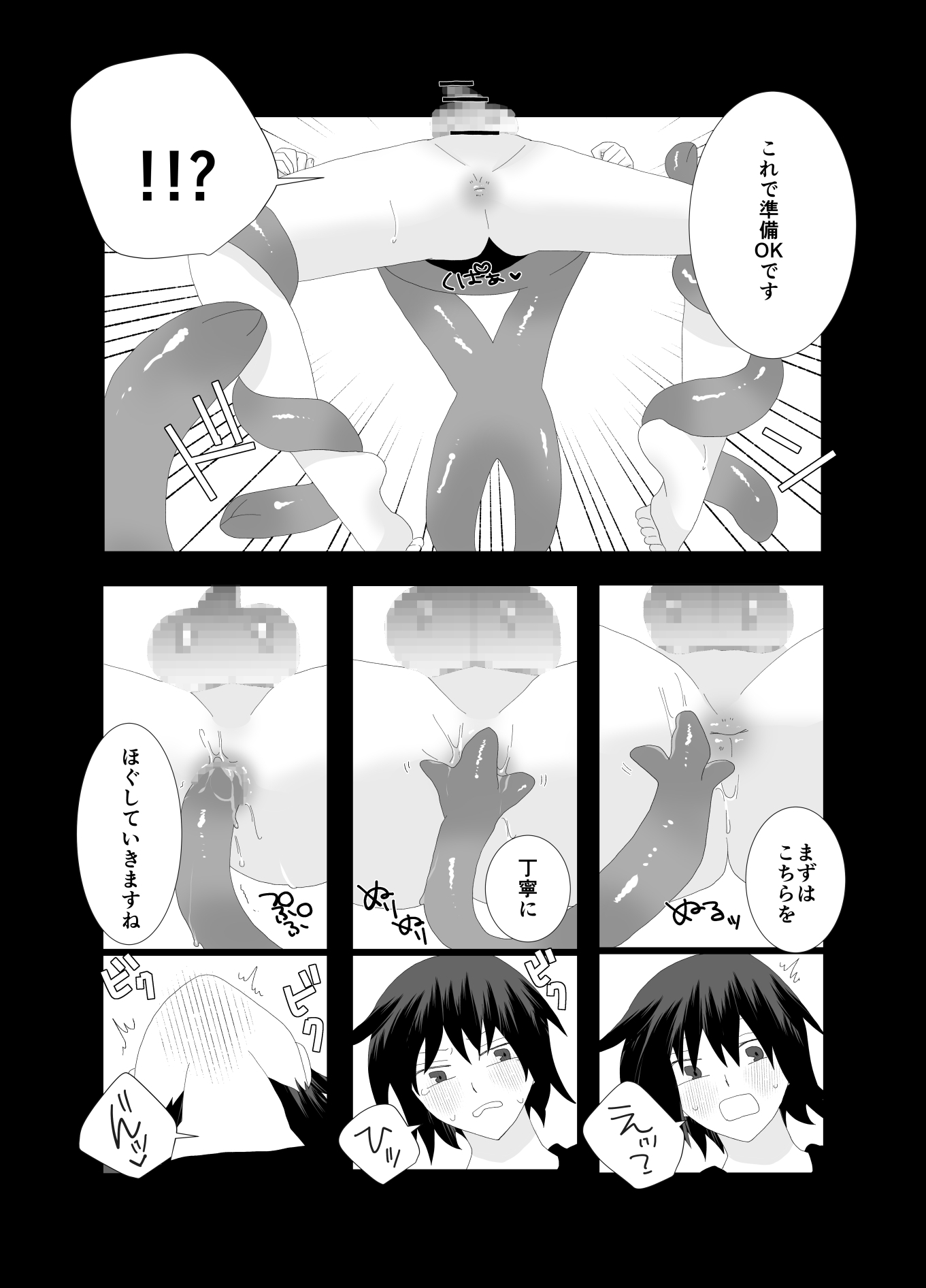 あの時助けた宇宙人に子作りHされてます 画像7