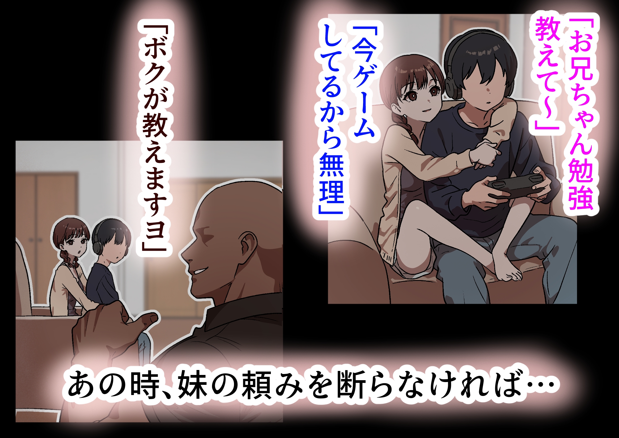 家庭内NTR～僕以外、全員シてた～(3)「第三話あき(妹)」 画像1